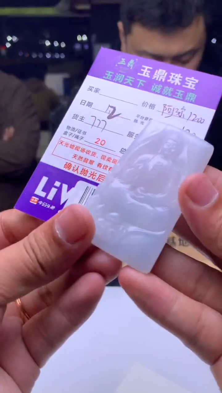 未镶嵌定制翡翠k**i  F0518753