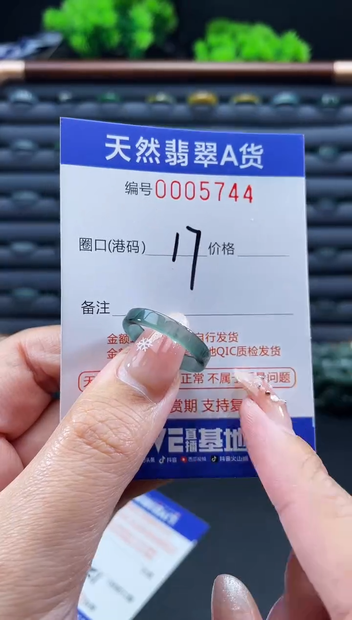 未镶嵌戒指翡翠戒圈