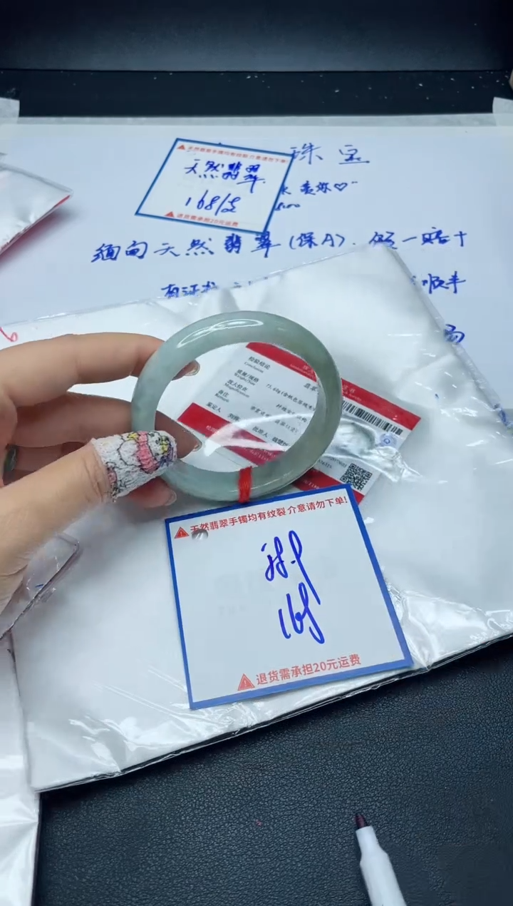 【闪购商品】翡翠手镯未镶嵌我