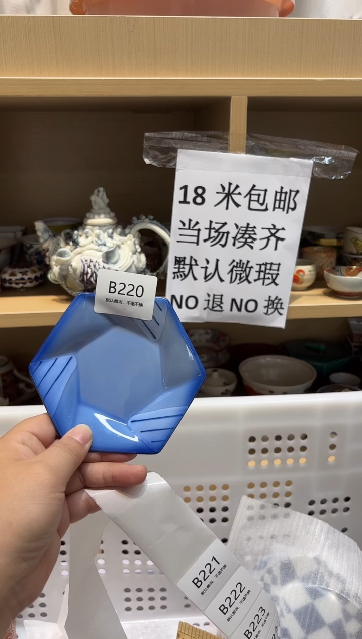 陶瓷默认微瑕参拍