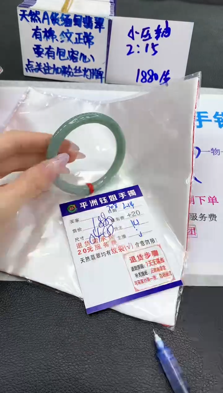 【闪购商品】翡翠手镯未镶嵌1111111111