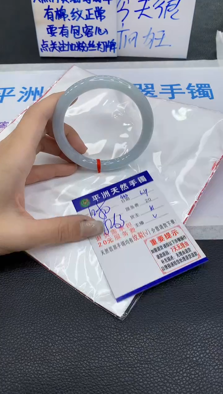 翡翠手镯未镶嵌夏*1