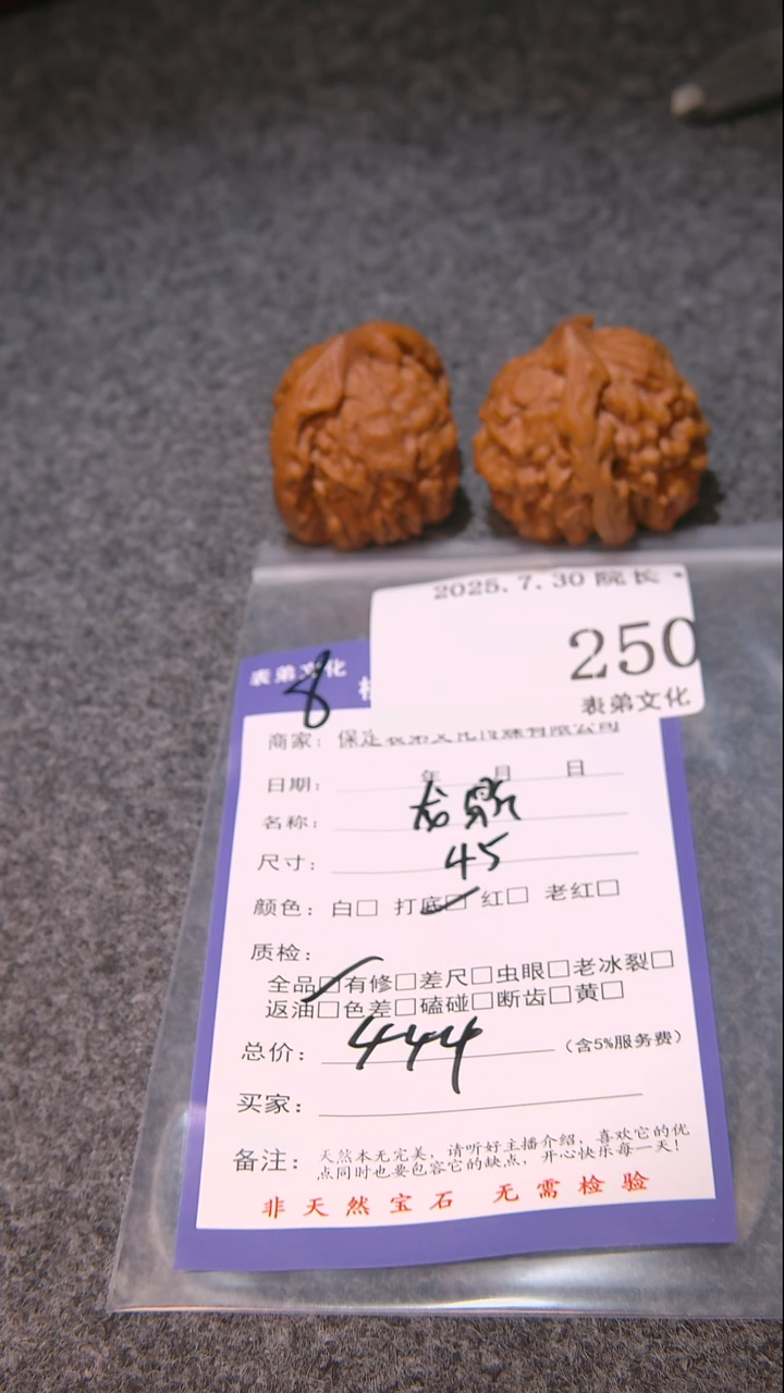 文玩核桃把件爱*果龙鼎250表弟文化