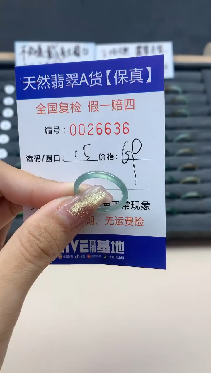 【闪购商品】翡翠戒指未镶嵌天然翡翠26636