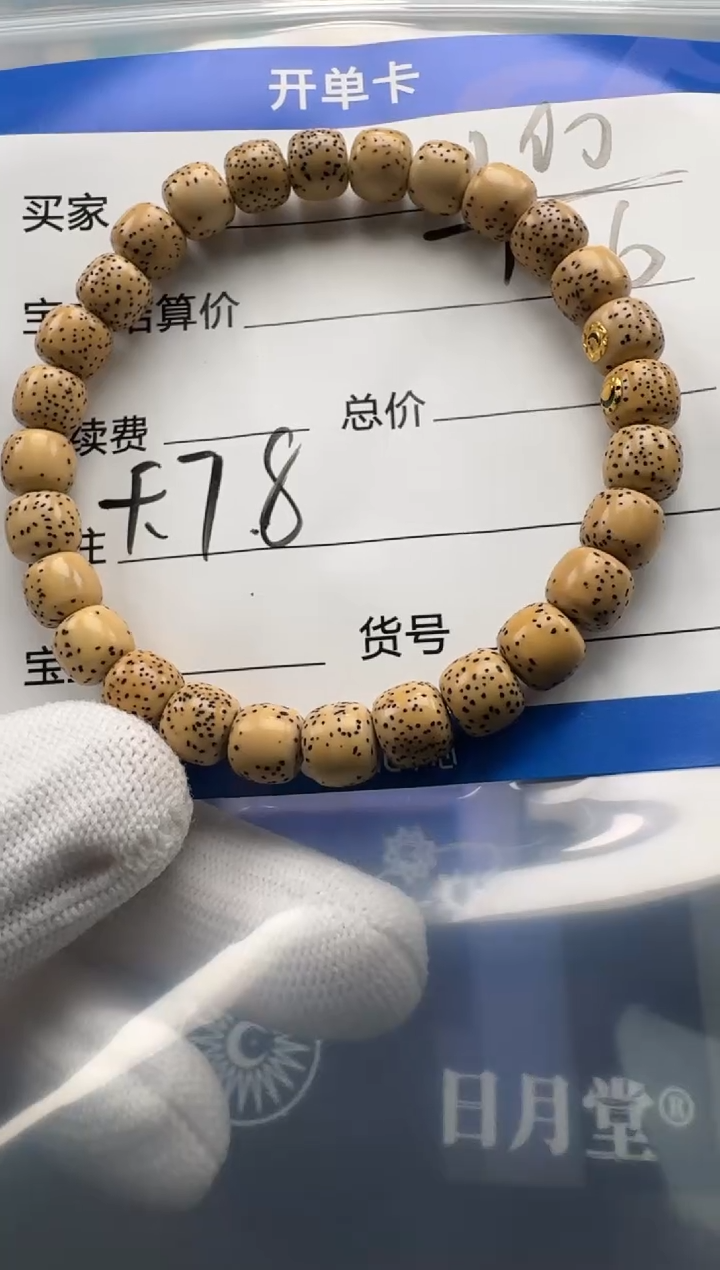 手串星月菩提@****️手串手串