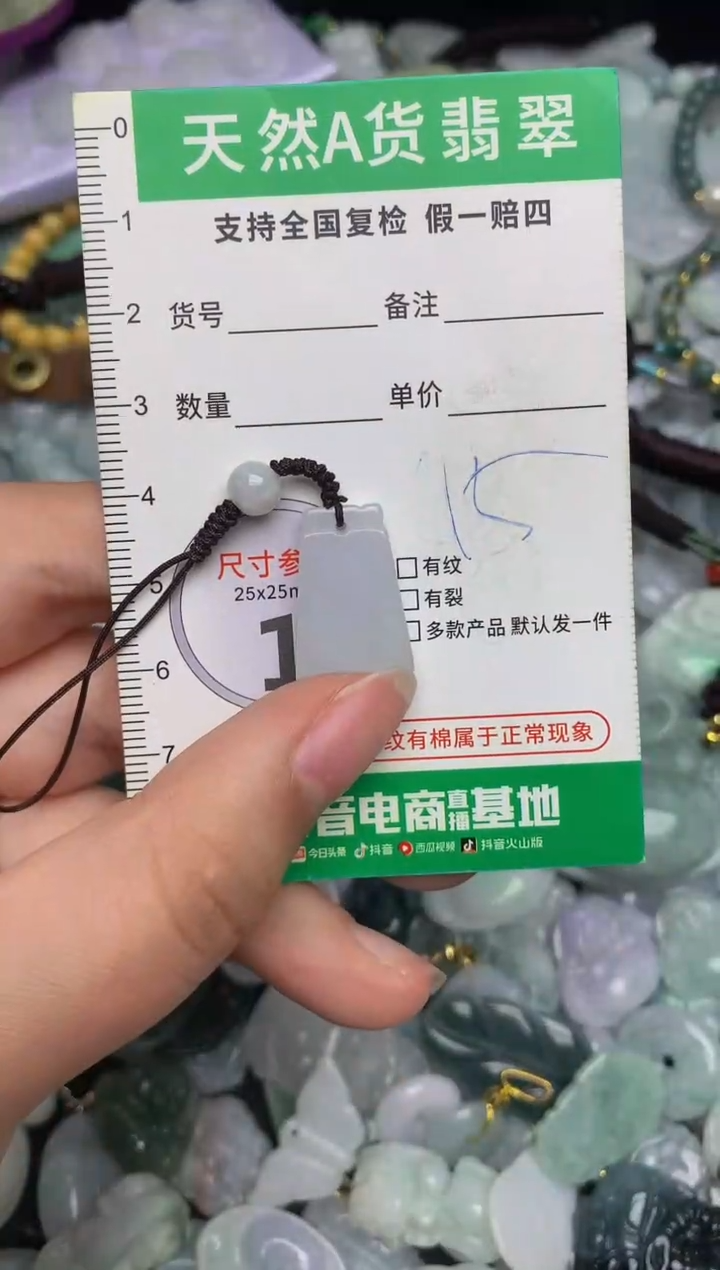 【闪购商品】翡翠颈饰未镶嵌天然缅甸A货翡翠吊坠