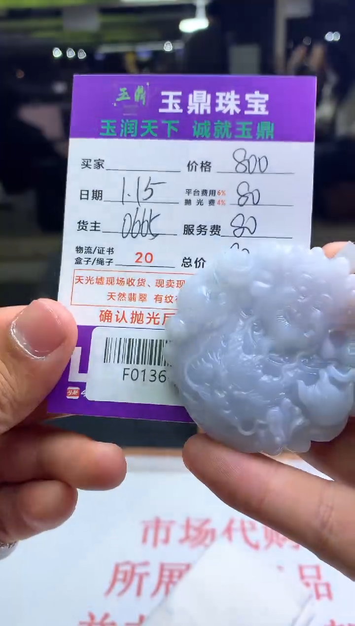 【闪购商品】定制翡翠未镶嵌---F0136478