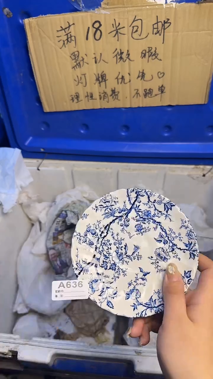 瓷片天**叔陶瓷A636