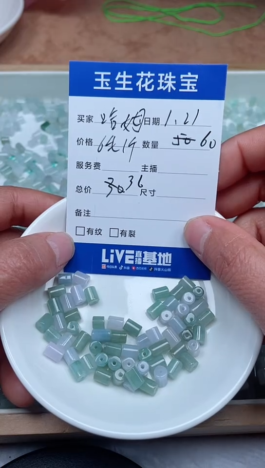 【闪购商品】翡翠手链未镶嵌60颗