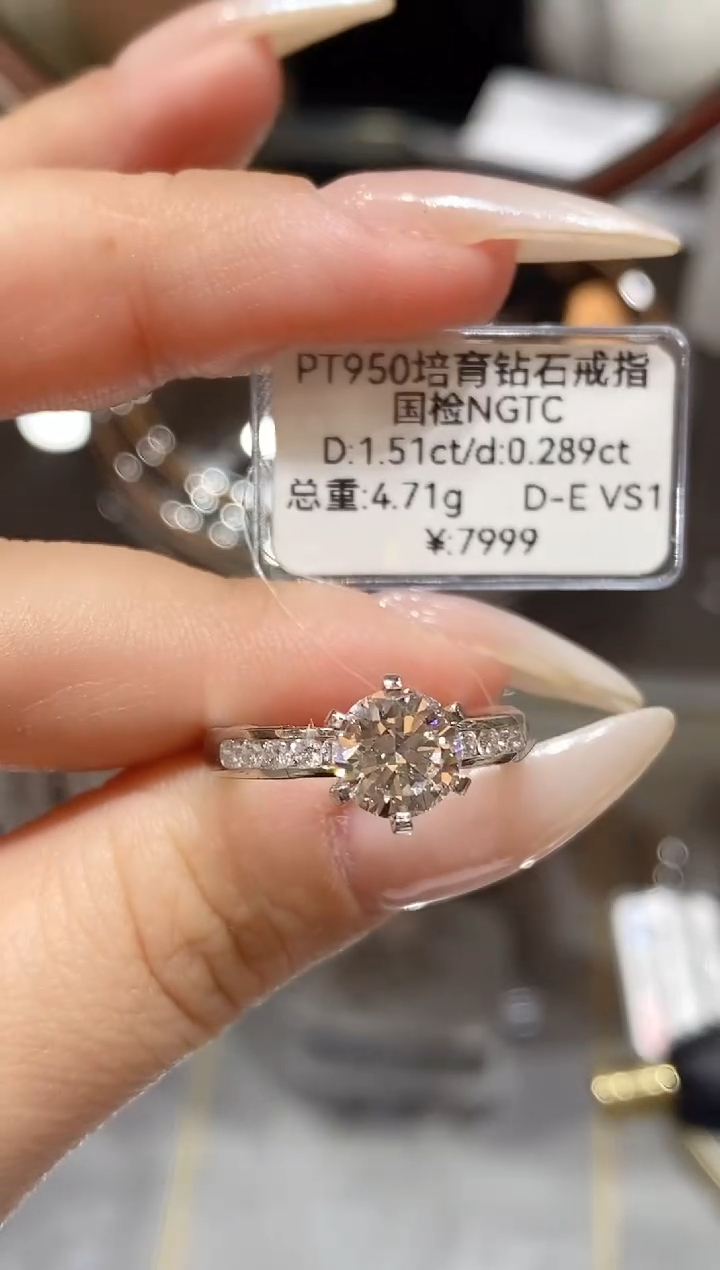 铂Pt950镶嵌实验室培育钻石痞*改11.5号不退不换