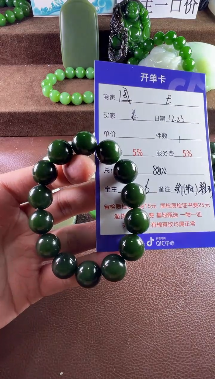 未镶嵌和田玉挂件姜***?手串