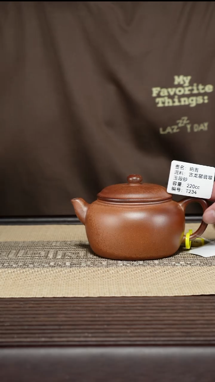 茶壶紫砂T234 古龙窑柴烧 纳吉 220cc
