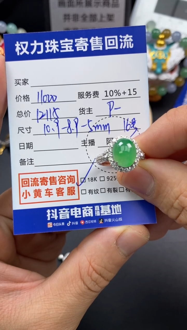 【闪购商品】翡翠戒指18K金镶嵌寄售不退换
