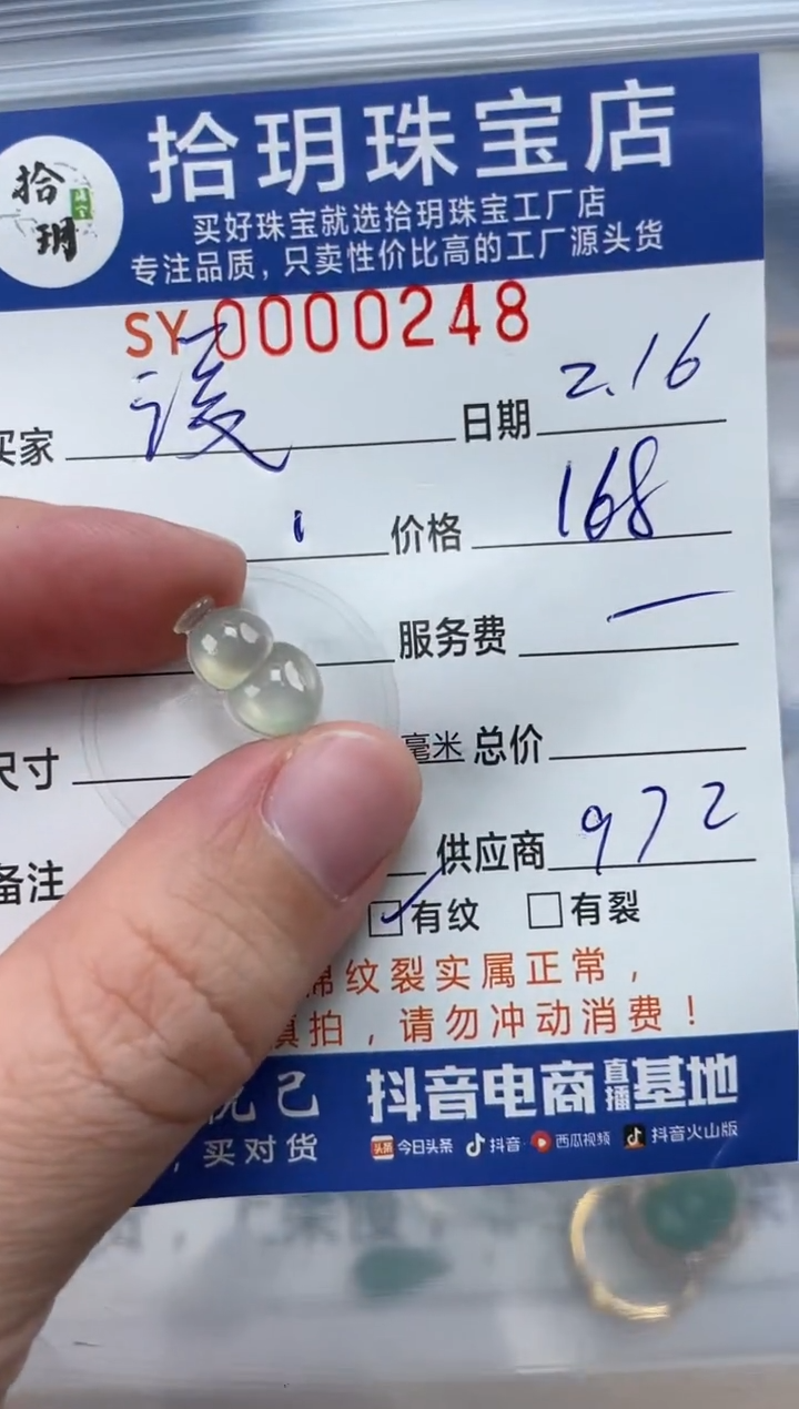 【闪购商品】翡翠颈饰未镶嵌翡翠挂件葫芦248