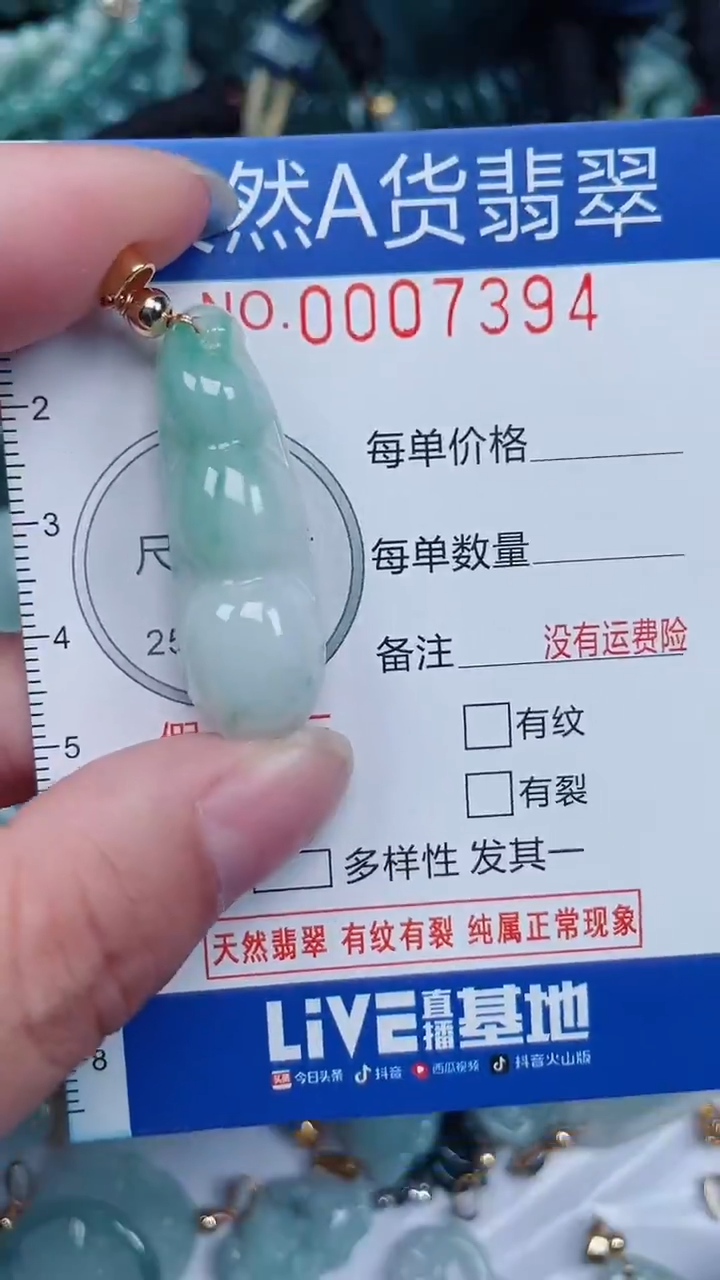 颈饰未镶嵌翡翠...0007394