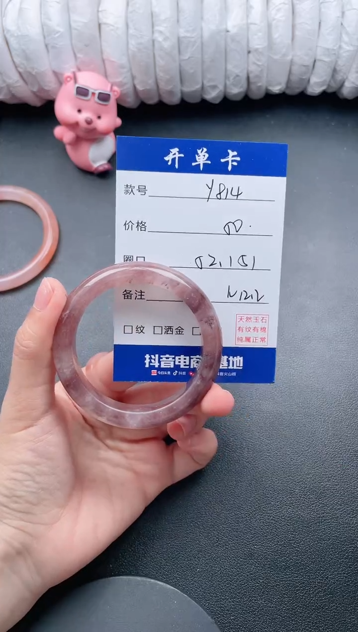 【闪购商品】石英质玉手镯未镶嵌Y814