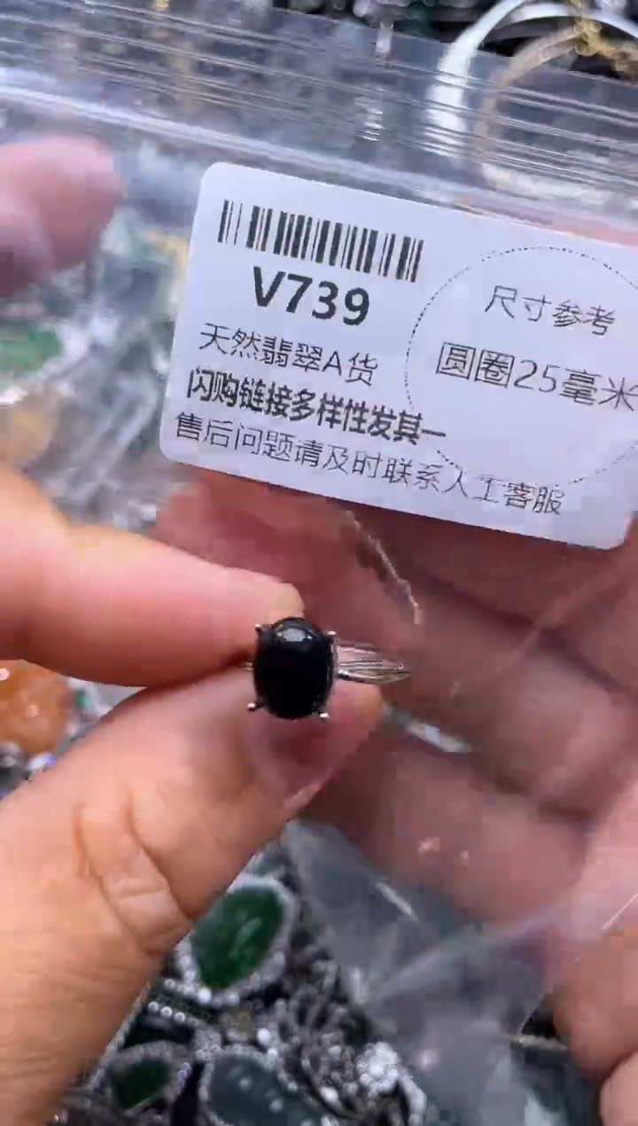 【闪购商品】翡翠颈饰未镶嵌V739戒指