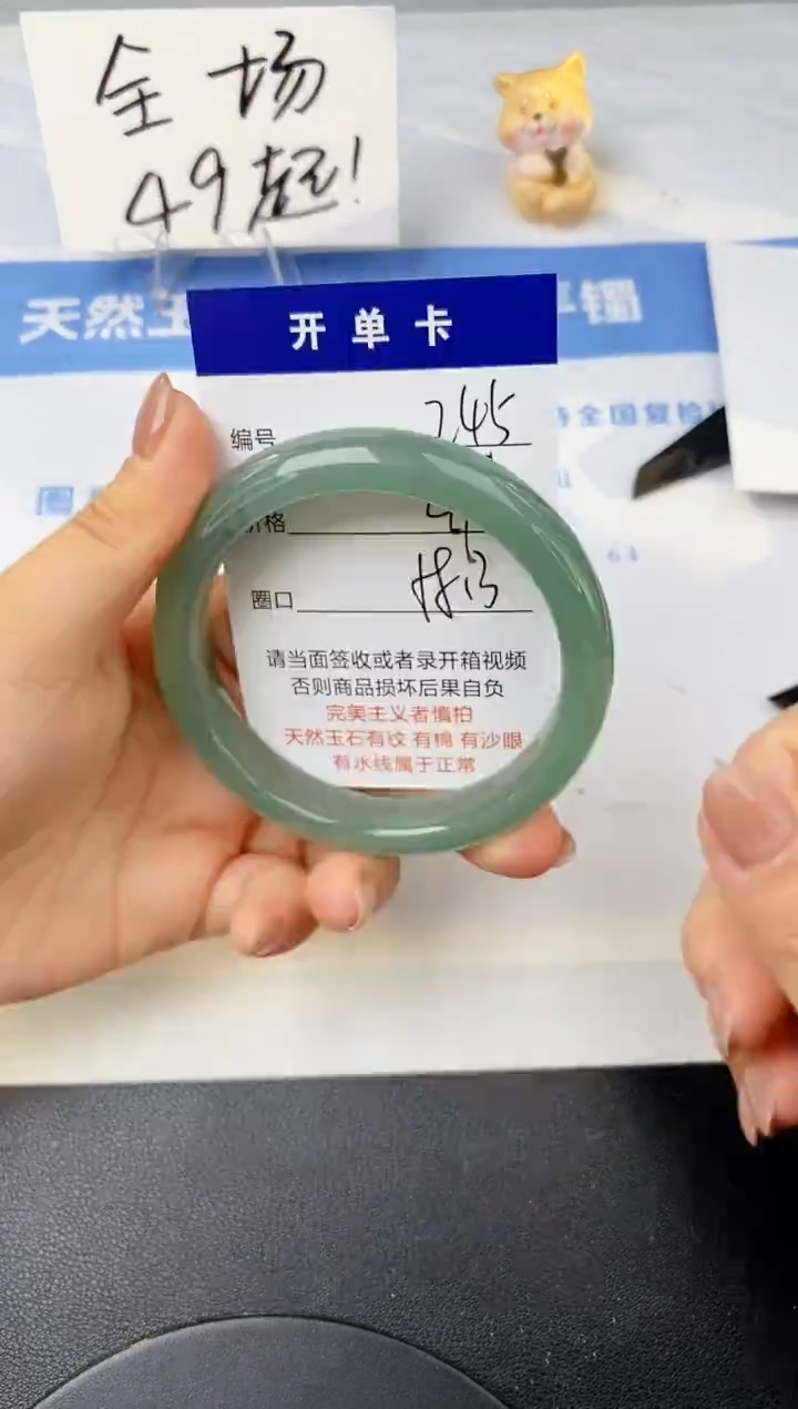 【闪购商品】石英质玉手镯未镶嵌s246