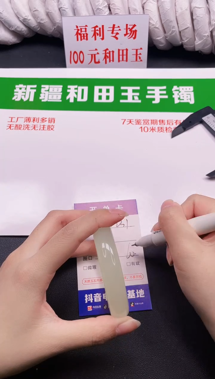 和田玉手镯未镶嵌231-5-60