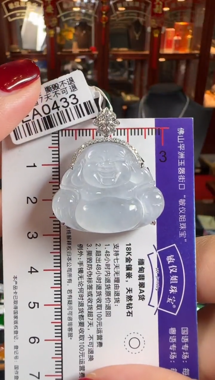 颈饰18K金镶嵌翡翠EA0433冰佛公