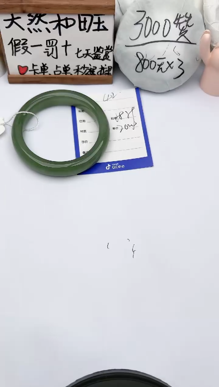 【闪购商品】和田玉手镯未镶嵌玉轩阁42