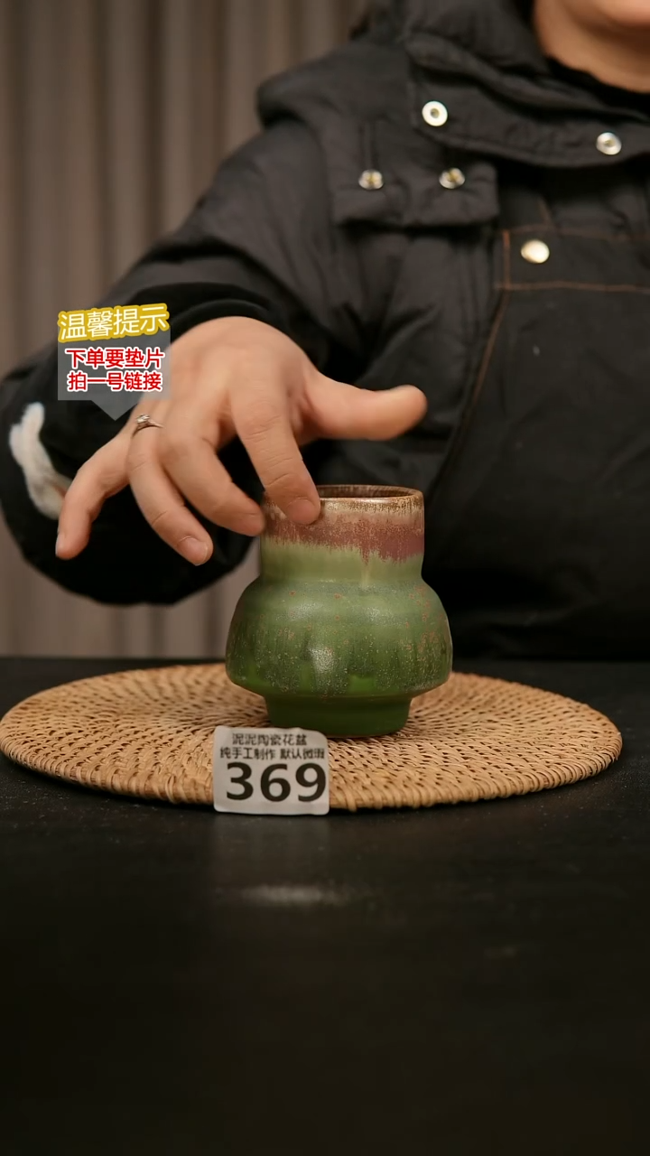 瓷片369内口径约6  外高约9