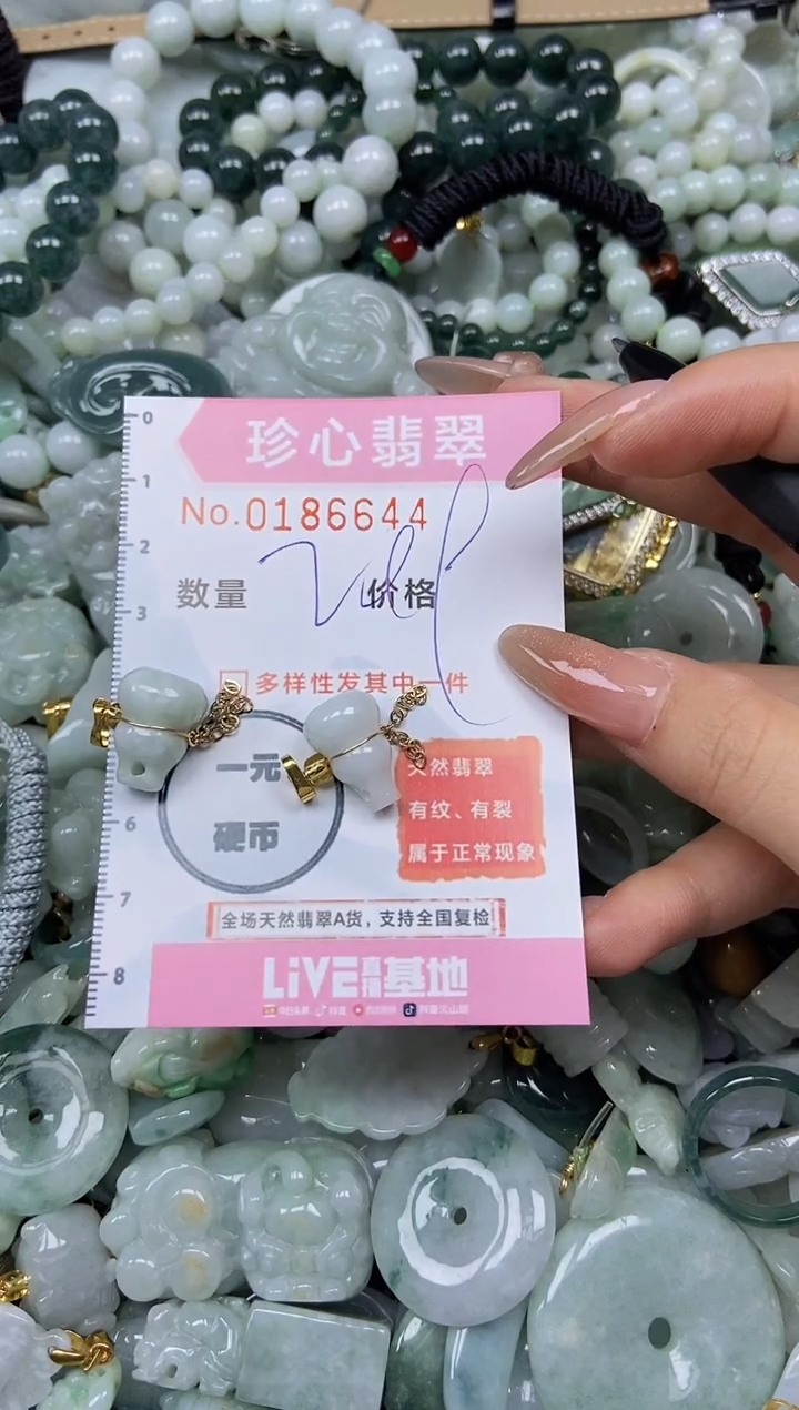 翡翠未镶嵌颈饰闪购链接0186644
