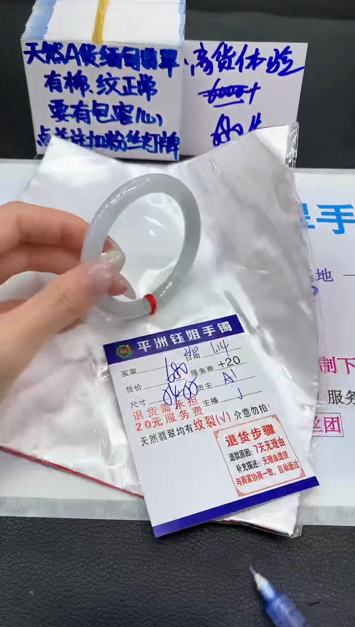 【闪购商品】翡翠手镯未镶嵌1111111111