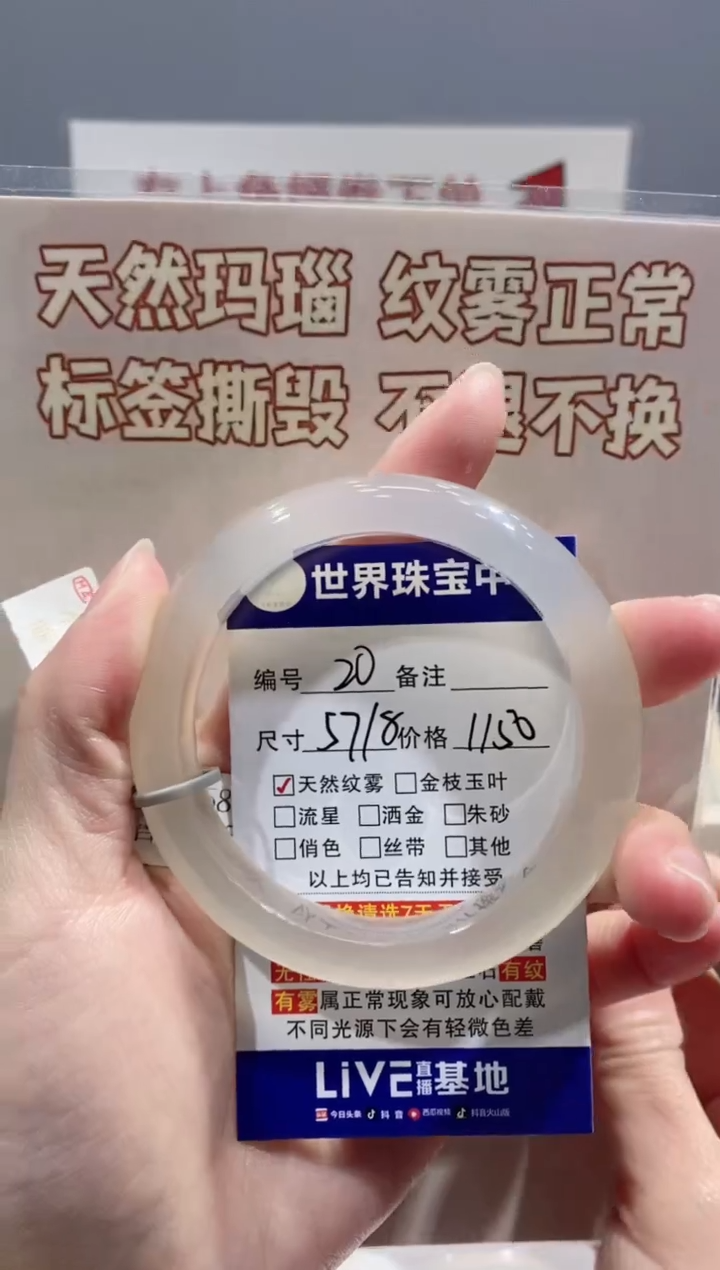 【闪购商品】玛瑙/玉髓手镯未镶嵌20