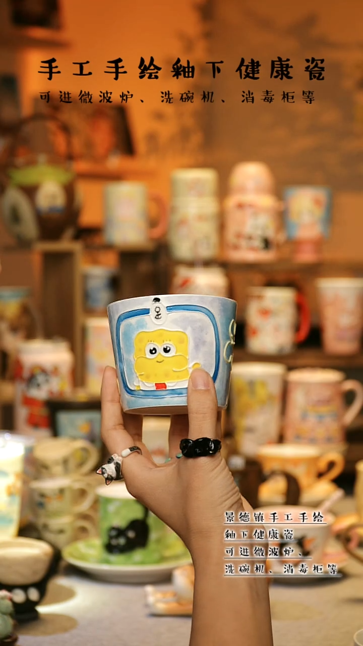 【闪购商品】杯陶瓷景德镇高温釉下彩&A555