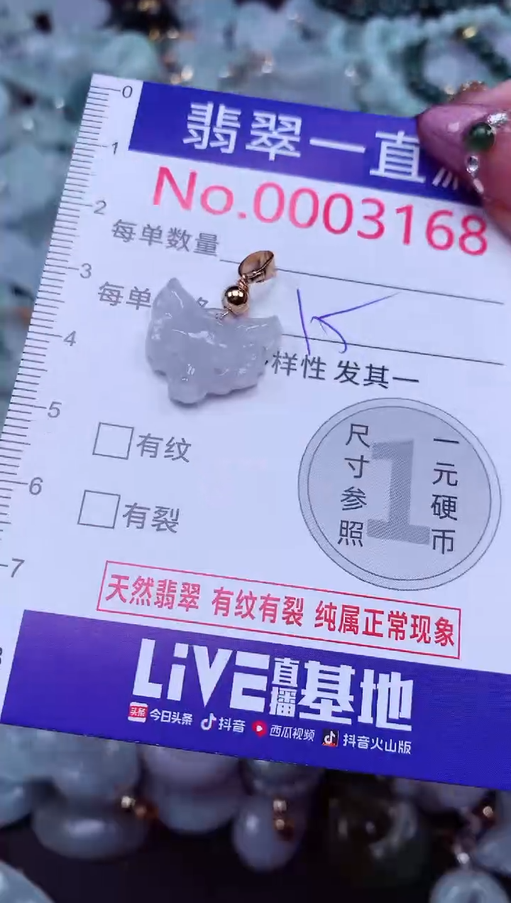 吊坠(不含链)未镶嵌翡翠3168