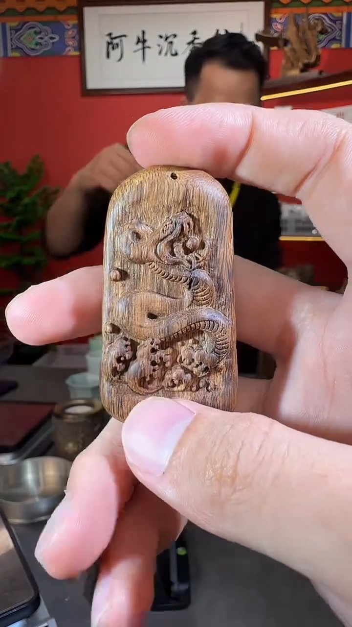 沉香吊坠152号14克多样性发一