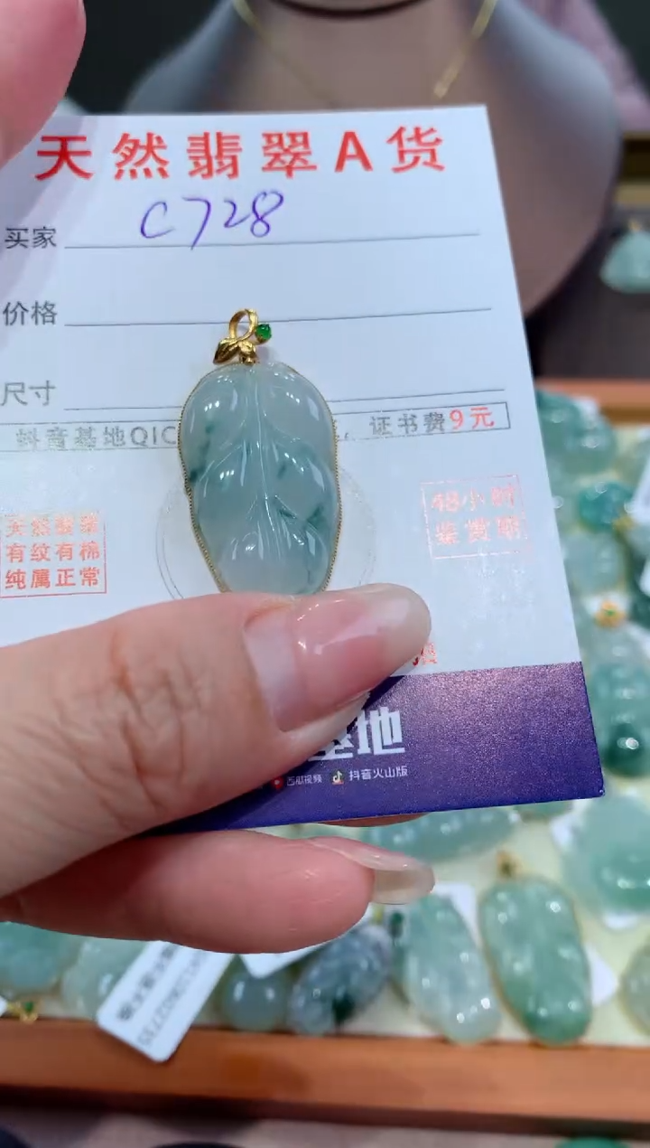 【闪购商品】翡翠颈饰18K金镶嵌天然缅甸a货翡翠