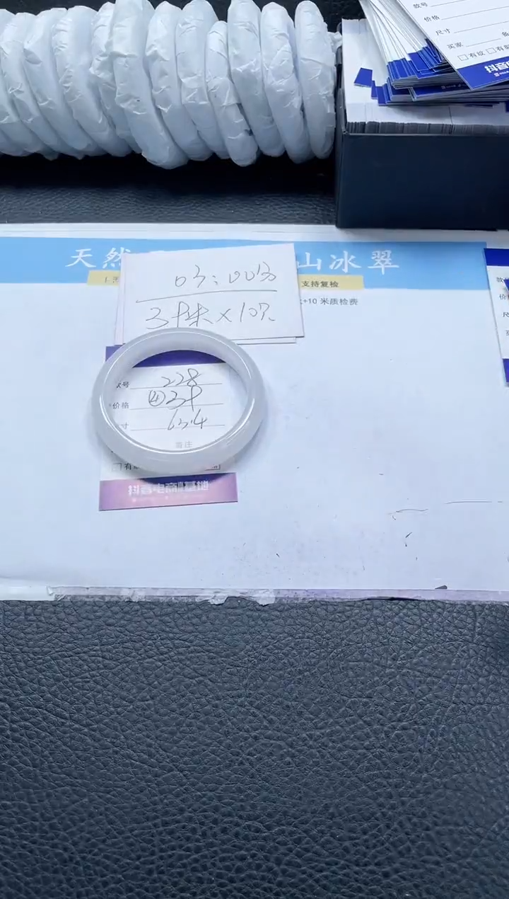 【闪购商品】石英质玉手镯未镶嵌228-63