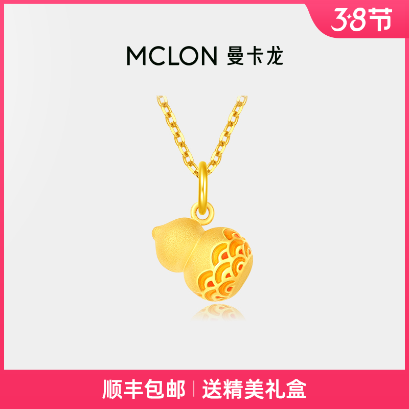 【曼卡龙】云纹葫芦黄金挂坠女足金时尚百搭珐琅吊坠计价华彩金