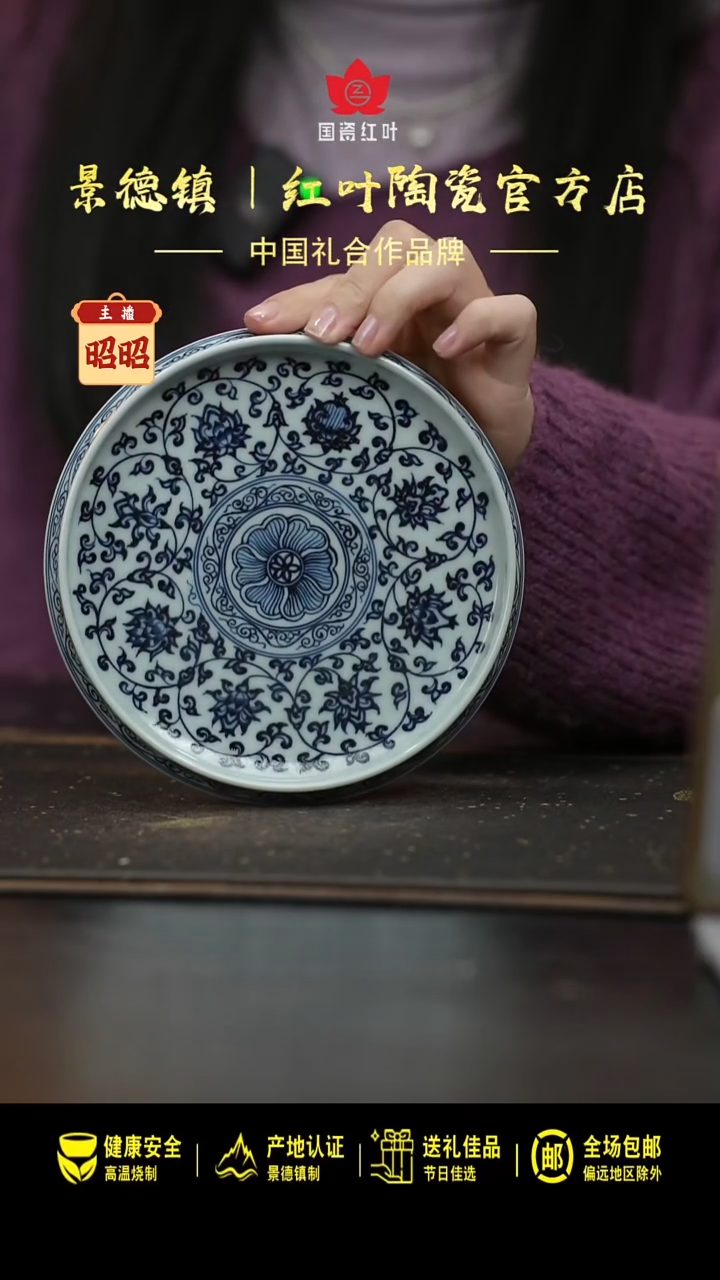 瓷(红叶手作)撇口壶承-缠枝莲