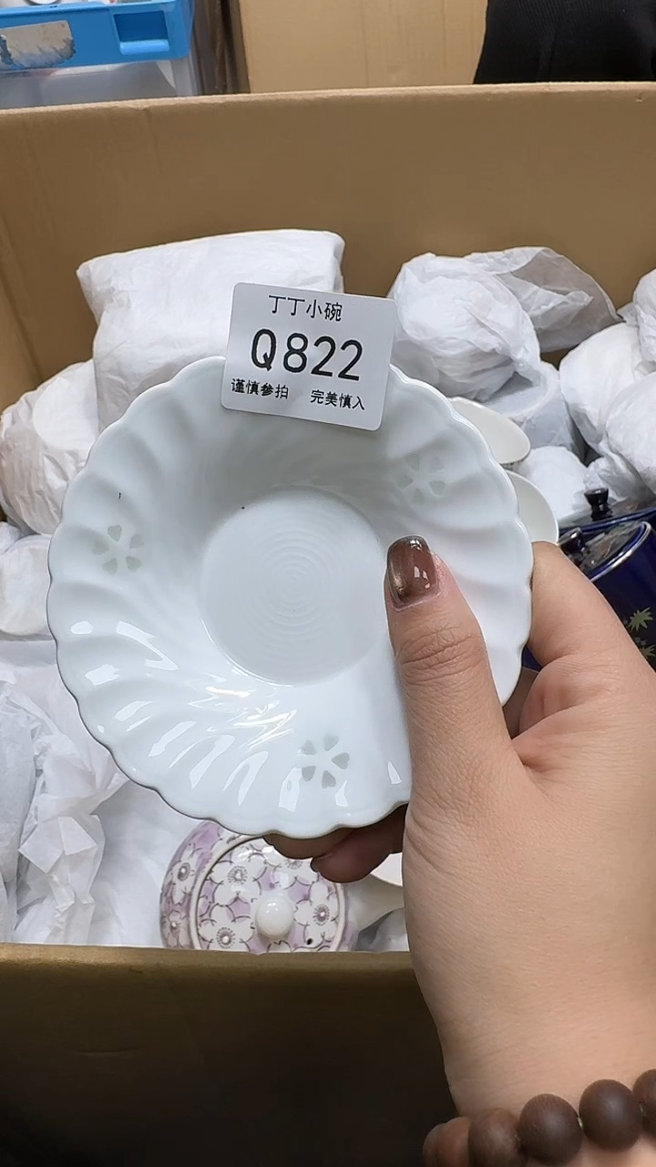 瓷片术*822        