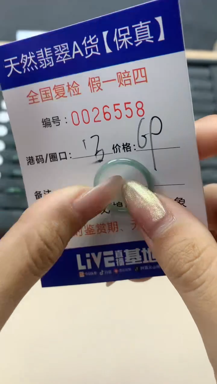 【闪购商品】翡翠戒指未镶嵌天然翡翠26558
