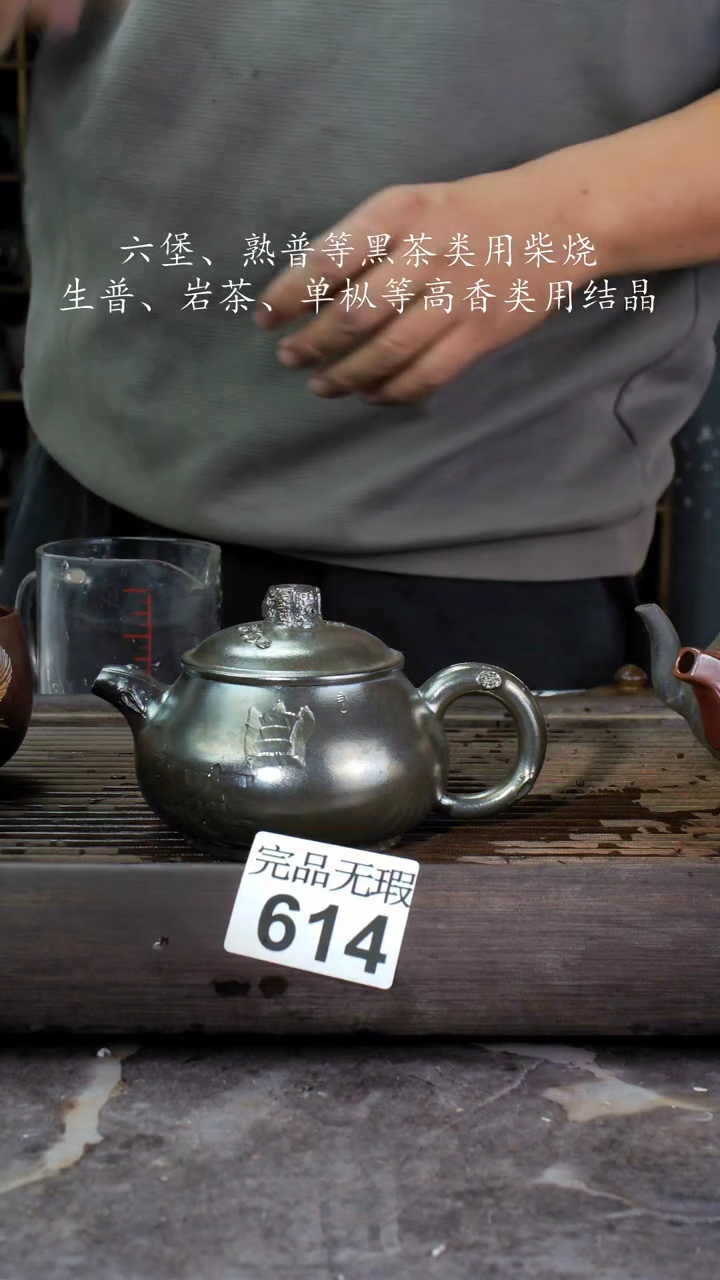 【闪购商品】壶614四大名陶钦州坭兴陶