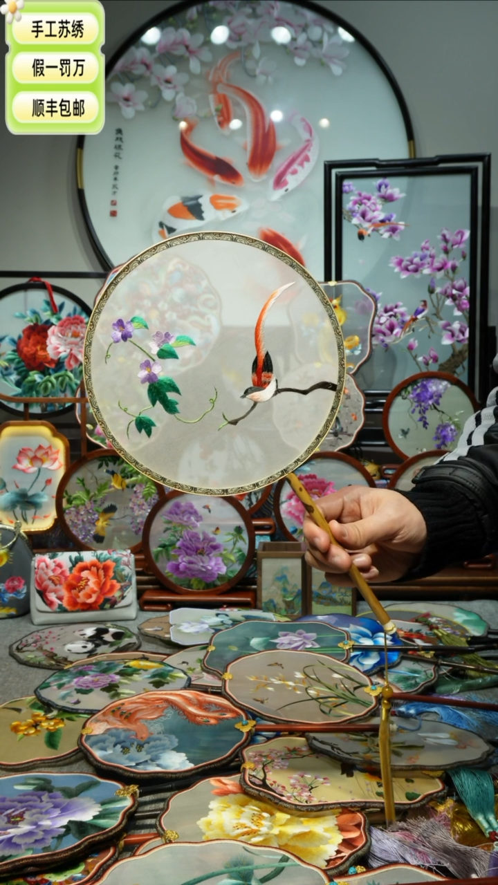 【闪购商品】刺绣纯手工苏绣艺术品
