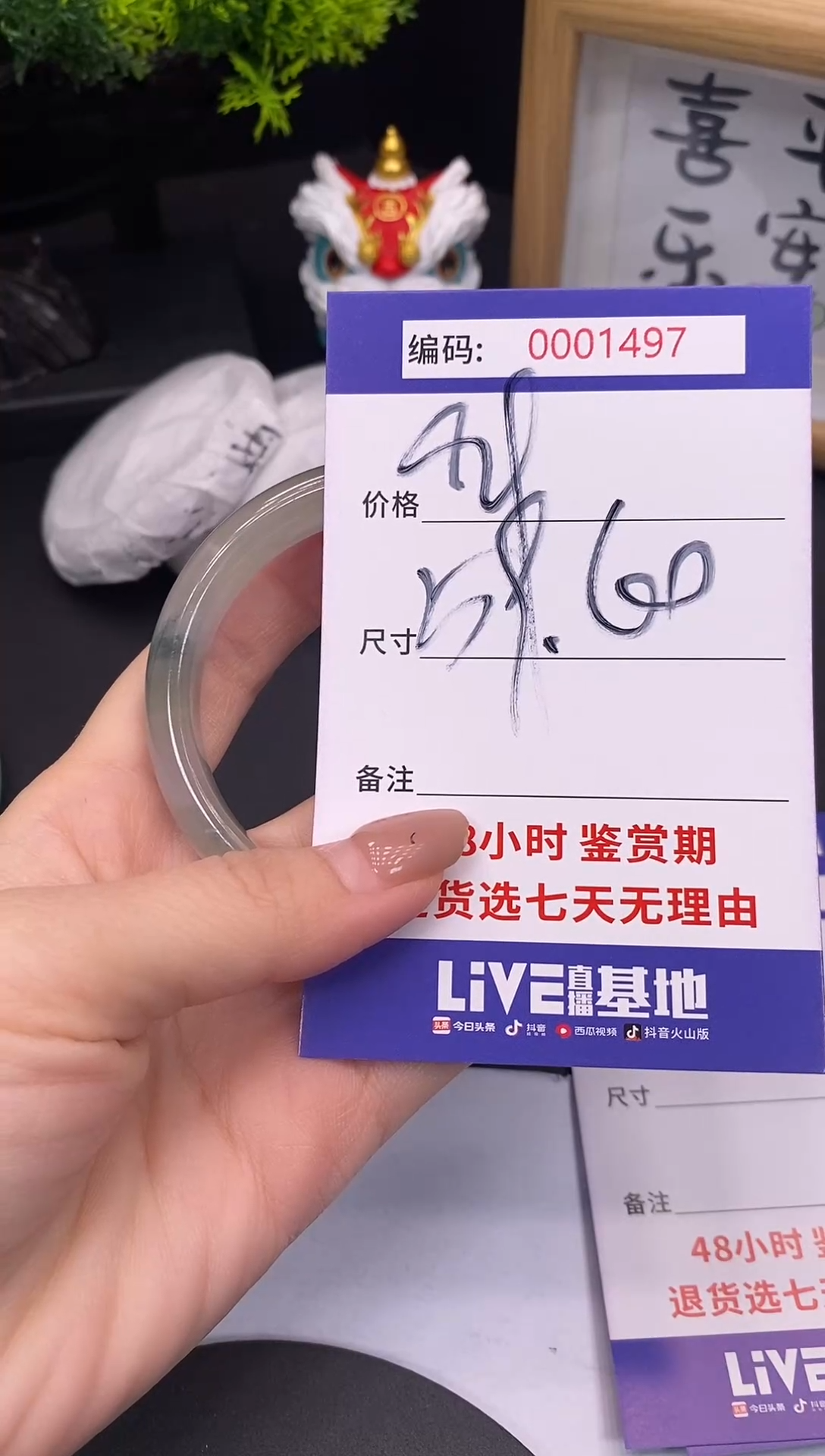 未镶嵌手镯翡翠0001497