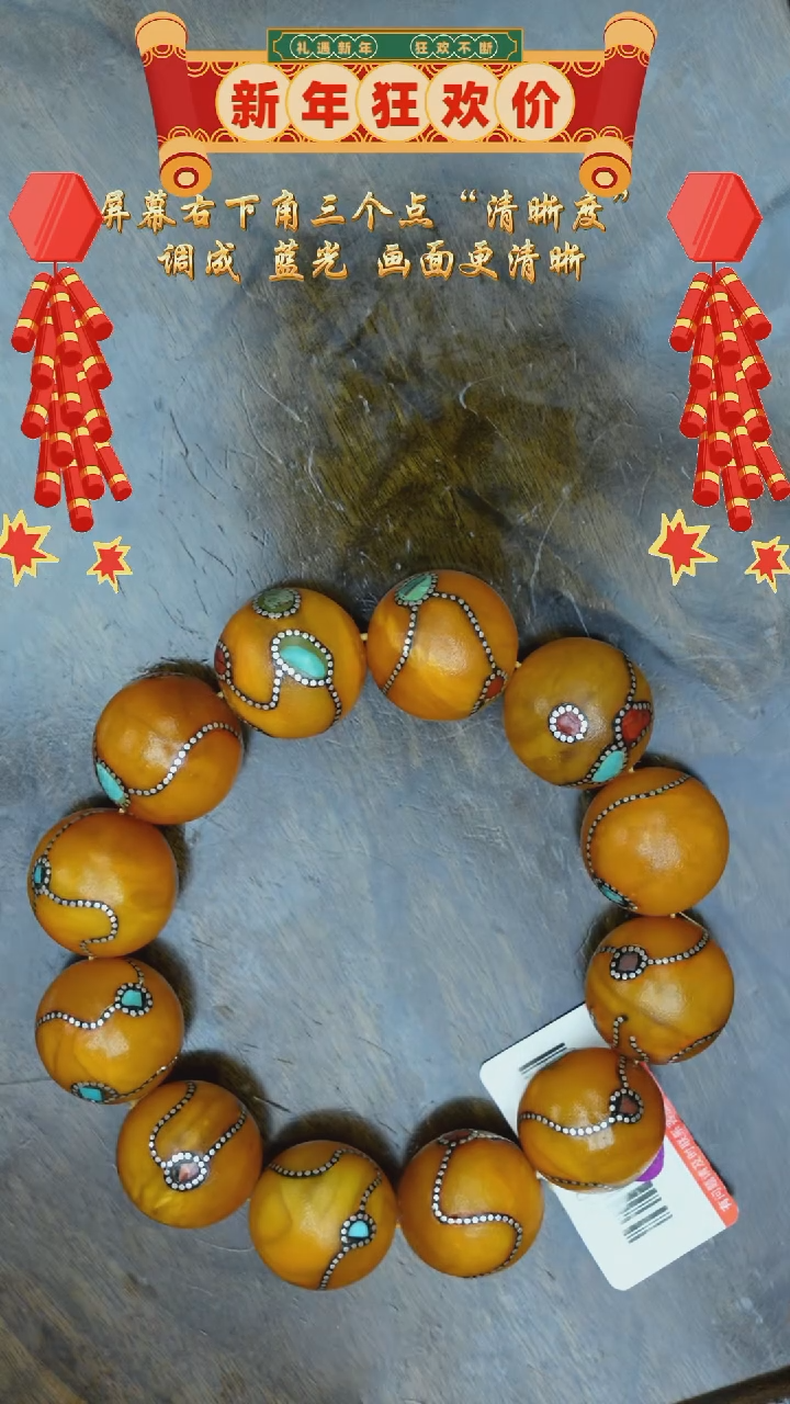 【闪购商品】琥珀裸石未镶嵌橘皮尼泊尔手串/多样性发其一