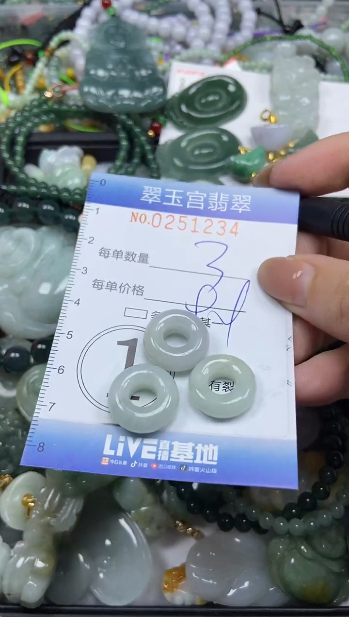 颈饰未镶嵌翡翠闪购C0251234