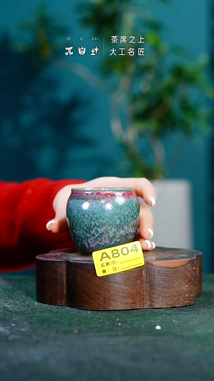 【闪购商品】瓷片神垕钧瓷 精品瓷器 园A804