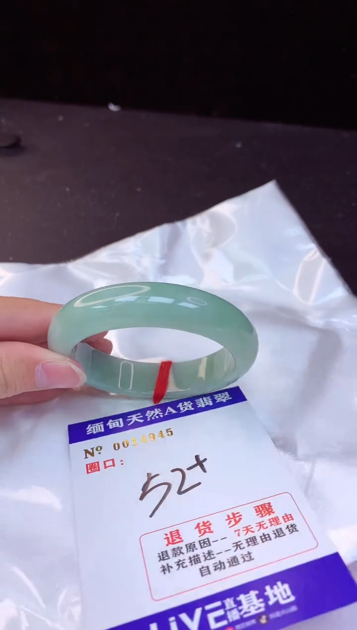 【闪购商品】翡翠手镯未镶嵌52+