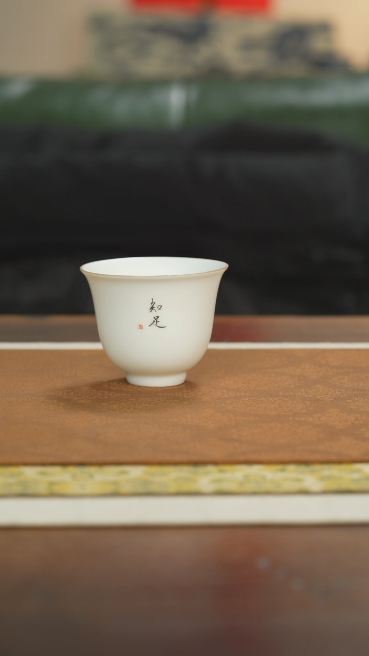 【闪购商品】瓷片福利白瓷知足杯