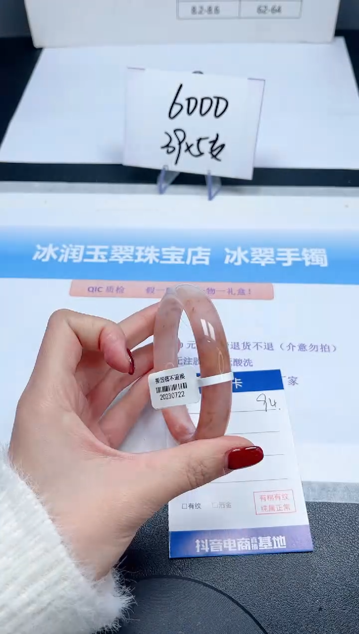 【闪购商品】石英质玉手镯未镶嵌94-60