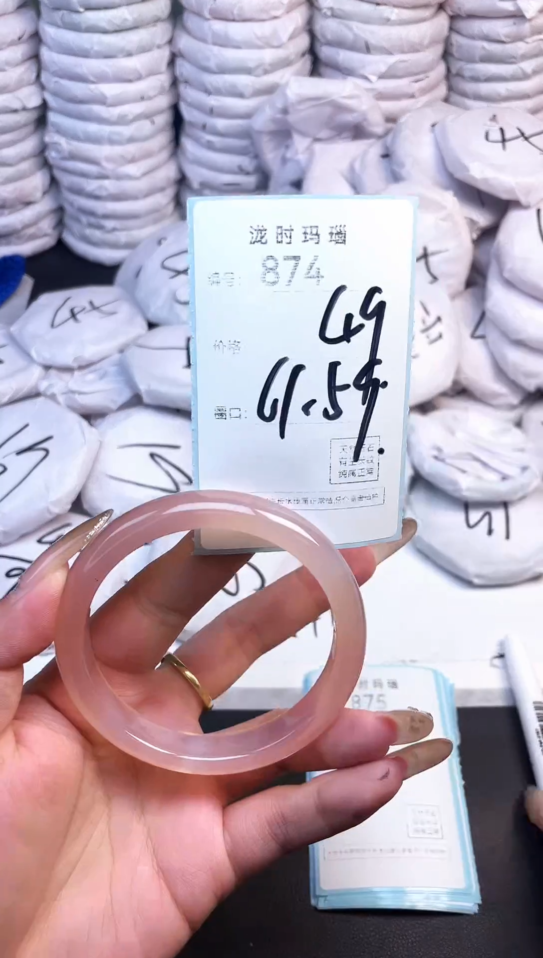 手镯玛瑙/玉髓未镶嵌874