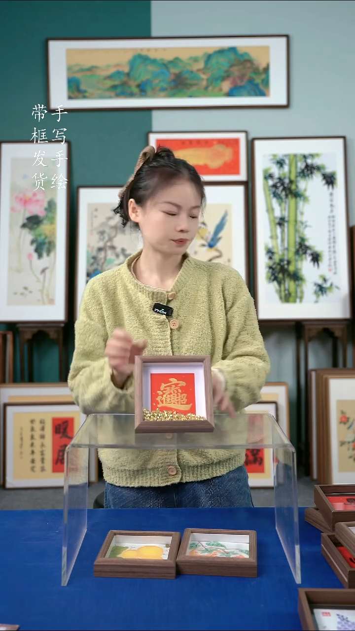 国画15*15书法招财进宝金元宝