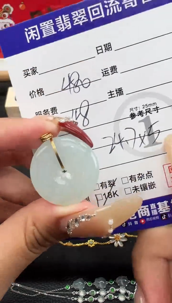 【闪购商品】翡翠吊坠(不含链)18K金镶嵌平安扣